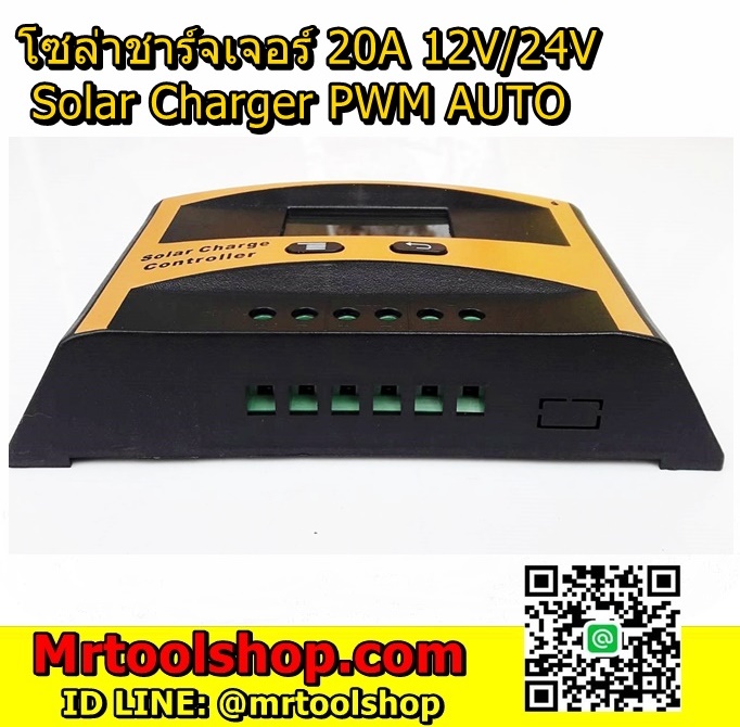 Solar Charger 20A